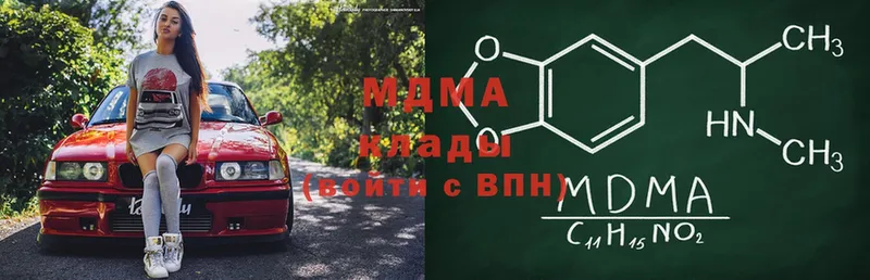 MDMA VHQ  купить наркоту  Кириши 